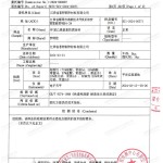 安康重防腐地坪,安康超强耐腐蚀涂料-缩略图3
